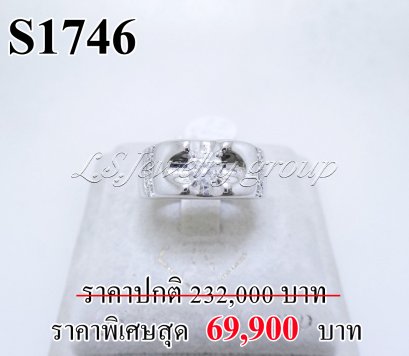 แหวนเพชรแท้ธรรมชาติ (Natural Diamonds)  0.60 Ct.