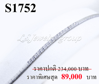 สร้อยข้อมือเพชรแท้ธรรมชาติ (Natural Diamonds) 1.20 Ct.