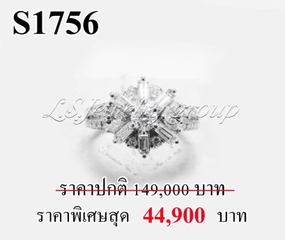 แหวนเพชรแท้ธรรมชาติ (Natural Diamonds) 0.90 Ct.