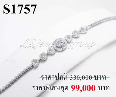 สร้อยข้อมือเพชรแท้ธรรมชาติ (Natural Diamonds) 1.30 Ct.