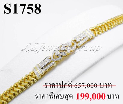 เลสข้อมือเพชรแท้ธรรมชาติ (Natural Diamonds) 1.20 Ct.