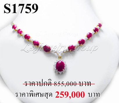 สร้อยคอทับทิม ประดับเพชรแท้ธรรมชาติ (Natural Diamonds) 3.05 Ct.