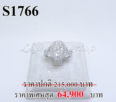 แหวนเพชรแท้ธรรมชาติ (Natural Diamonds) 1.08 Ct.