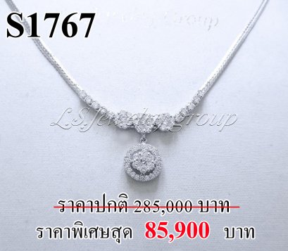 สร้อยคอเพชรแท้ธรรมชาติ (Natural Diamonds)  1.42 Ct.