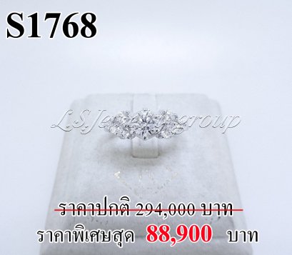 แหวนเพชรแท้ธรรมชาติ (Natural Diamonds) 1.13 Ct.