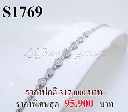 สร้อยข้อมือเพชรแท้ธรรมชาติ (Natural Diamonds) 1.60 Ct.