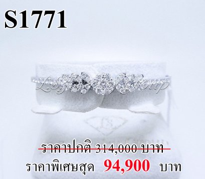 กำไลเพชรแท้ธรรมชาติ (Natural Diamonds) 1.20 Ct.