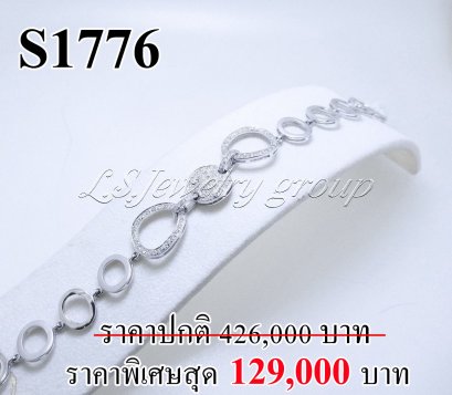 สร้อยข้อมือเพชรแท้ธรรมชาติ (Natural Diamonds) 1.70 Ct.