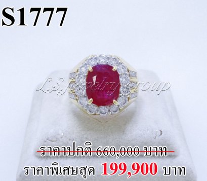 แหวนทับทิมพม่าเจียระไนแท้ธรรมชาติ 3.30 ct. (มีใบCer)
