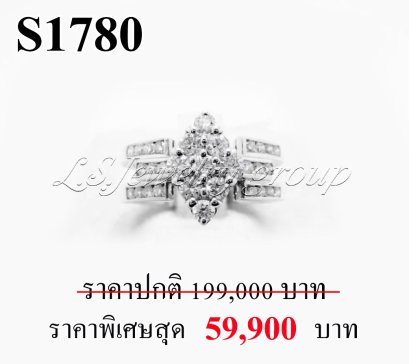 แหวนเพชรแท้ธรรมชาติ (Natural Diamonds) 1.05 Ct.