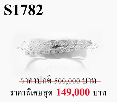กำไลเพชรแท้ธรรมชาติ (Natural Diamonds) 1.20 Ct.
