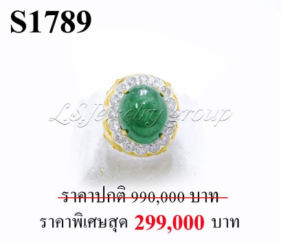 แหวนมรกตโคลัมเบียหลังเบี้ยแท้ธรรมชาติ 10.20 ct. (มีใบCer)