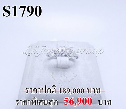 แหวนเพชรแท้ธรรมชาติ (Natural Diamonds) 0.65 Ct. มีใบ Cer E color (น้ำ 99%)VVS