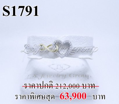 กำไลเพชรแท้ธรรมชาติ (Natural Diamonds) 0.35 Ct.