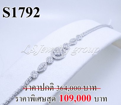 สร้อยข้อมือเพชรแท้ธรรมชาติ (Natural Diamonds)  1.60 Ct.