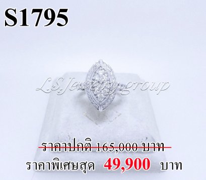 แหวนเพชรแท้ธรรมชาติ (Natural Diamonds) 0.80 Ct.