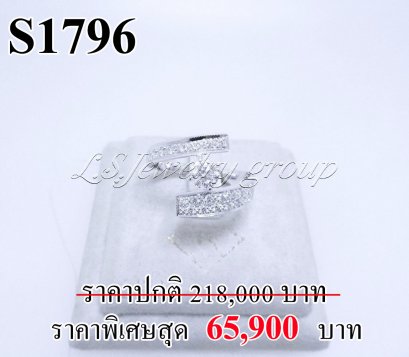 แหวนเพชรแท้ธรรมชาติ (Natural Diamonds) 0.84 Ct.