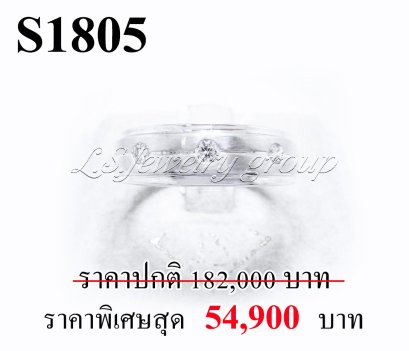 แหวนเพชรแท้ธรรมชาติ (Natural Diamonds) 0.20 Ct.