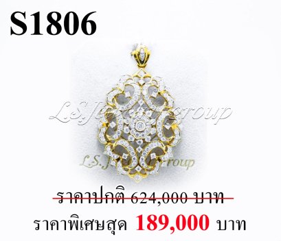 จี้เพชรแท้ธรรมชาติ (Natural Diamonds) 4.05 Ct.