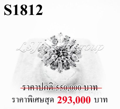 แหวนเพชรแท้ธรรมชาติ (Natural Diamonds)  2.26 Ct. มีใบ Cer