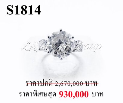 แหวนเพชรแท้ธรรมชาติ (Natural Diamonds) 4.86 Ct. มีใบ Cer