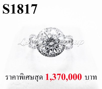 แหวนเพชรแท้ธรรมชาติ (Natural Diamonds) 2.76 Ct. (มีใบCer)