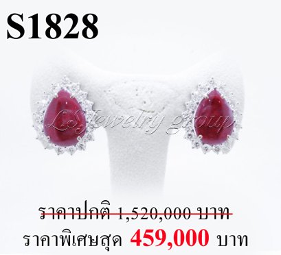 ต่างหูทับทิมพม่าหลังเบี้ยแท้ธรรมชาติ 17.21 ct. มีใบเซอร์