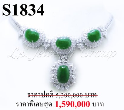 สร้อยคอมรกตโคลัมเบียหลังเบี้ยแท้ธรรมชาติ 4 เม็ด หนัก 49.84 ct. (มีใบCer)