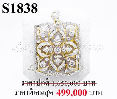 จี้เพชรแท้ธรรมชาติ (Natural Diamonds) หนัก 6.80 Ct.