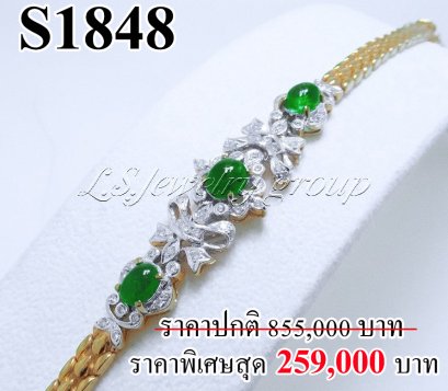 สร้อยข้อมือมรกตโคลัมเบียหลังเบี้ยแท้ธรรมชาติ 2.55 ct. (มีใบCer)