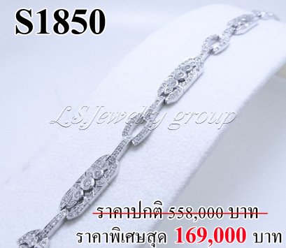สร้อยมือเพชรแท้ธรรมชาติ (Natural Diamonds) 2.50 Ct.