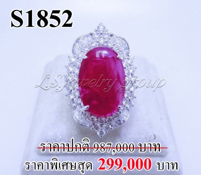 แหวนทับทิมพม่าหลังเบี้ยแท้ธรรมชาติ หนัก 7.03 ct. (มีใบCer)