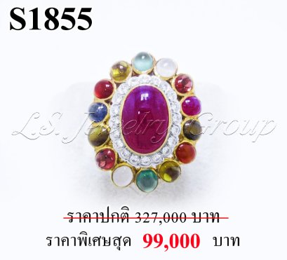 แหวนนพเก้าประดับเพชรแท้ธรรมชาติ (Natural Diamonds) 0.20 Ct.