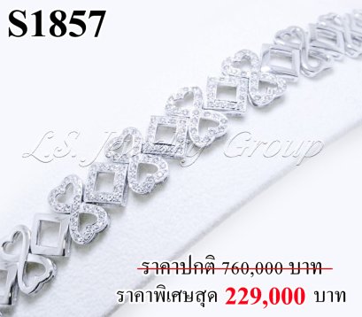 สร้อยข้อมือเพชรแท้ธรรมชาติ (Natural Diamonds) 1.95 Ct.