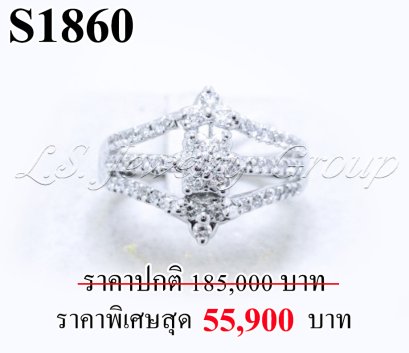แหวนเพชรแท้ธรรมชาติ (Natural Diamonds) 0.60 Ct.
