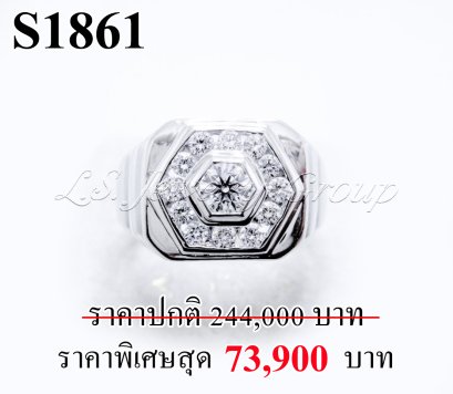แหวนเพชรแท้ธรรมชาติ (Natural Diamonds) 0.75 Ct.