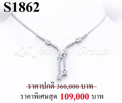 สร้อยคอเพชรแท้ธรรมชาติ (Natural Diamonds) 1.90 Ct.
