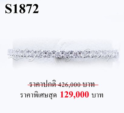 กำไลเพชรแท้ธรรมชาติ (Natural Diamonds) 1.40 Ct.