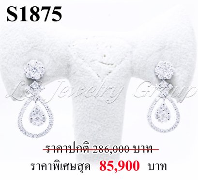 ต่างหูเพชรแท้ธรรมชาติ (Natural Diamonds) 2.22 Ct.