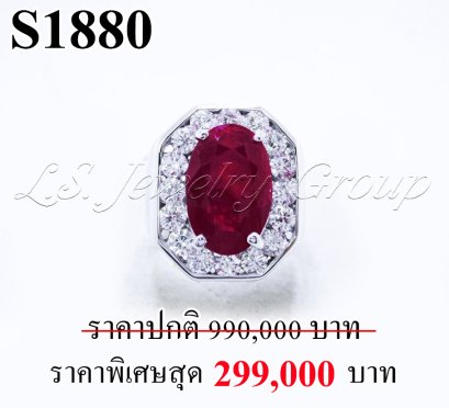 แหวนทับทิมพม่าเจียระไนแท้ธรรมชาติ หนัก 5.84 ct. (มีใบCer)