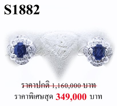 ต่างหูไพลินเจียระไนแท้ธรรมชาติ หนัก 4.33 ct. (มีใบCer)