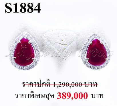 ต่างหูทับทิมพม่าหลังเบี้ยแท้ธรรมชาติ หนัก 17.81 ct. (มีใบCer)