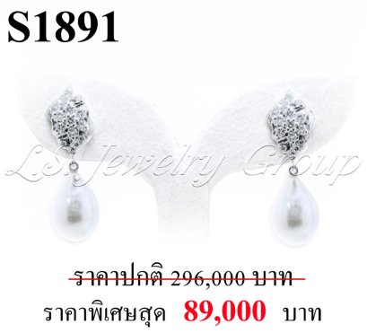 ต่างหูมุกข์ ประดับเพชรแท้ธรรมชาติ (Natural Diamonds) 1.10 Ct.
