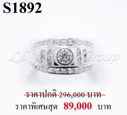 แหวนเพชรแท้ธรรมชาติ (Natural Diamonds) 1.38 Ct.