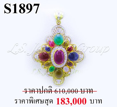จี้นพเก้า ประดับเพชรแท้ธรรมชาติ (Natural Diamonds) 1.90 Ct.
