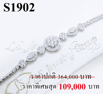 สร้อยข้อมือเพชรแท้ธรรมชาติ (Natural Diamonds) 1.60 Ct.