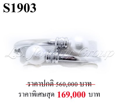 กำไลมุกข์ ประดับเพชรแท้ธรรมชาติ (Natural Diamonds) 0.30 Ct.