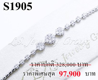 สร้อยข้อมือเพชรแท้ธรรมชาติ (Natural Diamonds) 1.45 Ct.