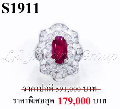 แหวนทับทิมพม่าเจียระไนแท้ธรรมชาติ หนัก 1.60 ct. (มีใบCer)