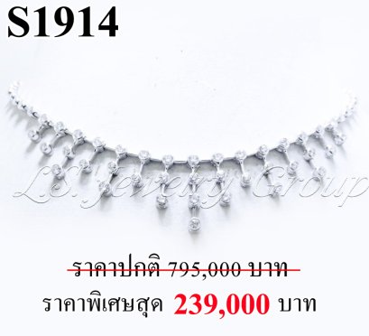 สร้อยคอเพชรแท้ธรรมชาติ (Natural Diamonds) 3.30 Ct.